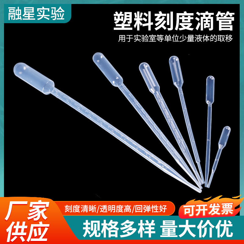 Plastic Disposable Dropper Pasteur Pipette 1ml 2ml 3ml 5ml 10ml Graduated Plastic Pipette