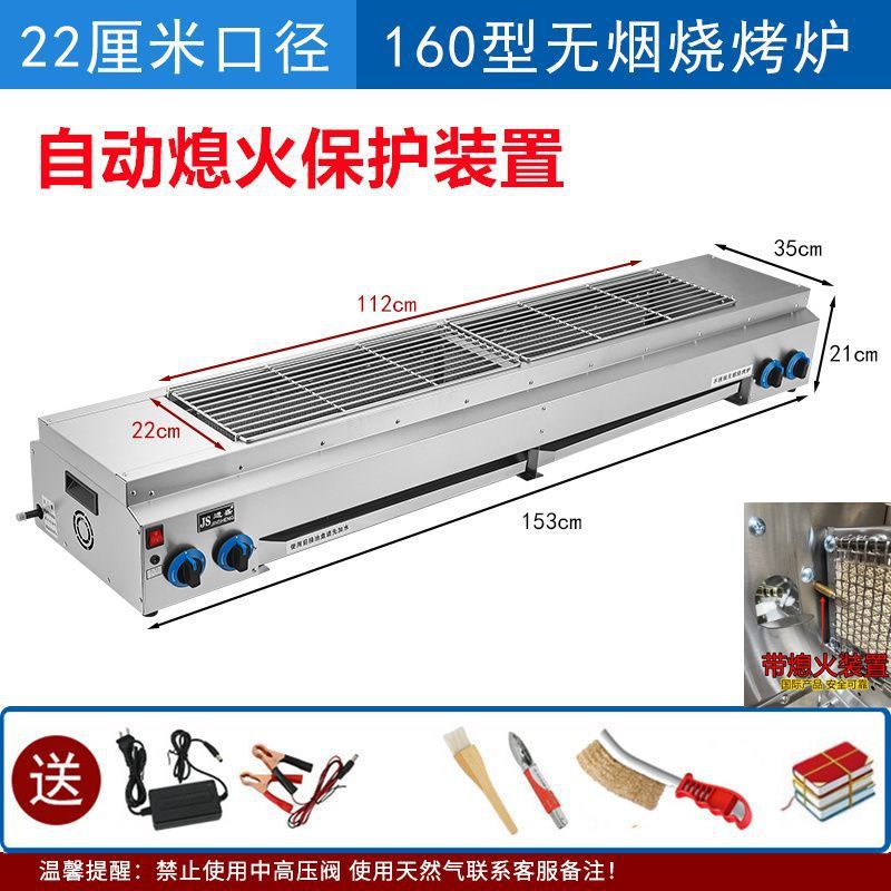 / Jinsheng sin humo horno de parrilla de gas licuado comercial gas natural gas de ostras asado de pescado asado aleta de pollo guisado