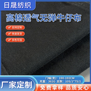 定制黑色斜纹弹力牛仔面料女装修身牛仔布黑色高弹紧身牛仔裤面料