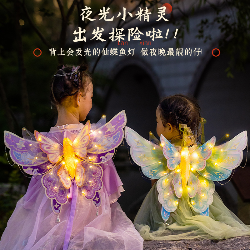 中秋节pvc蝴蝶鱼灯儿童手提发光古风灯笼diy材料包制作活动花灯|undefined