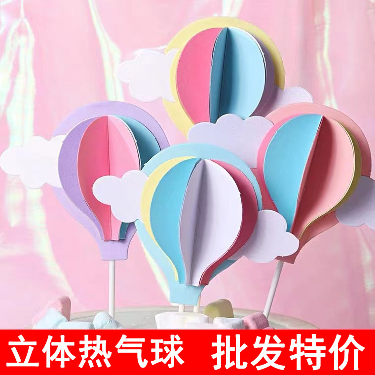 Color stereo hot air balloon clouds rainbow cake decoration plug-in creative cartoon children's birthday dessert table insert