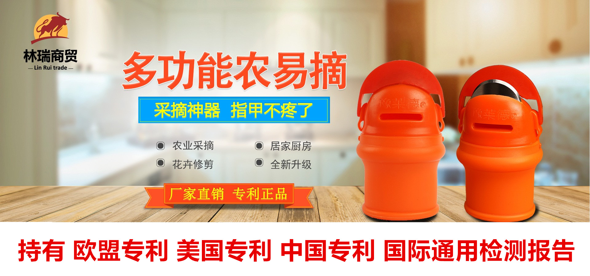 拇指刀国内外专利