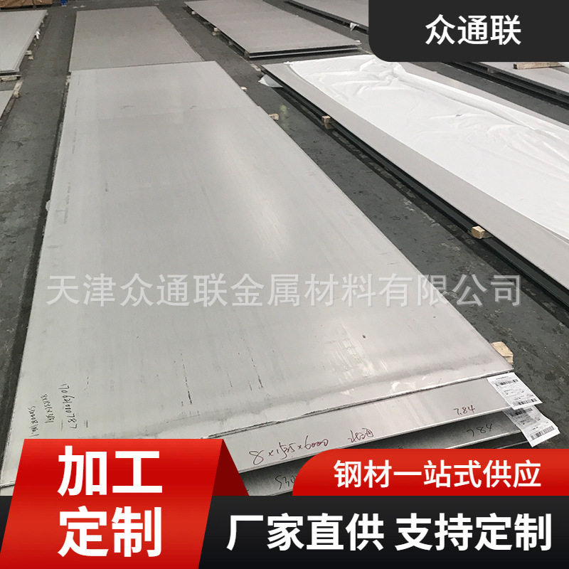 S30432 S32101 S32304 S22053 S32750 2507 贴膜热轧双向不锈钢板