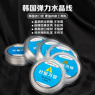 韩国透明水晶弹力线diy饰品配件串珠线文玩手链佛珠松紧绳牛筋线