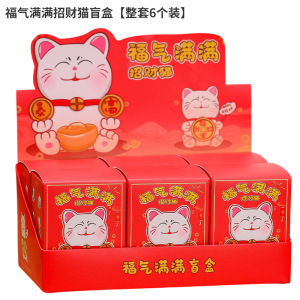 新款招财喵水晶石盲盒潮玩可爱猫咪桌面摆件女生礼物盲袋盲盒批发|undefined