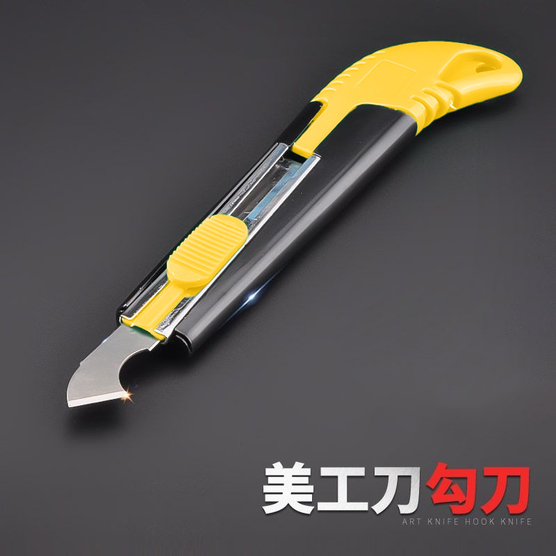 精品勾刀 美工刀 亚克力板割刀切刀割刀 亚克有机玻璃裁刀套装