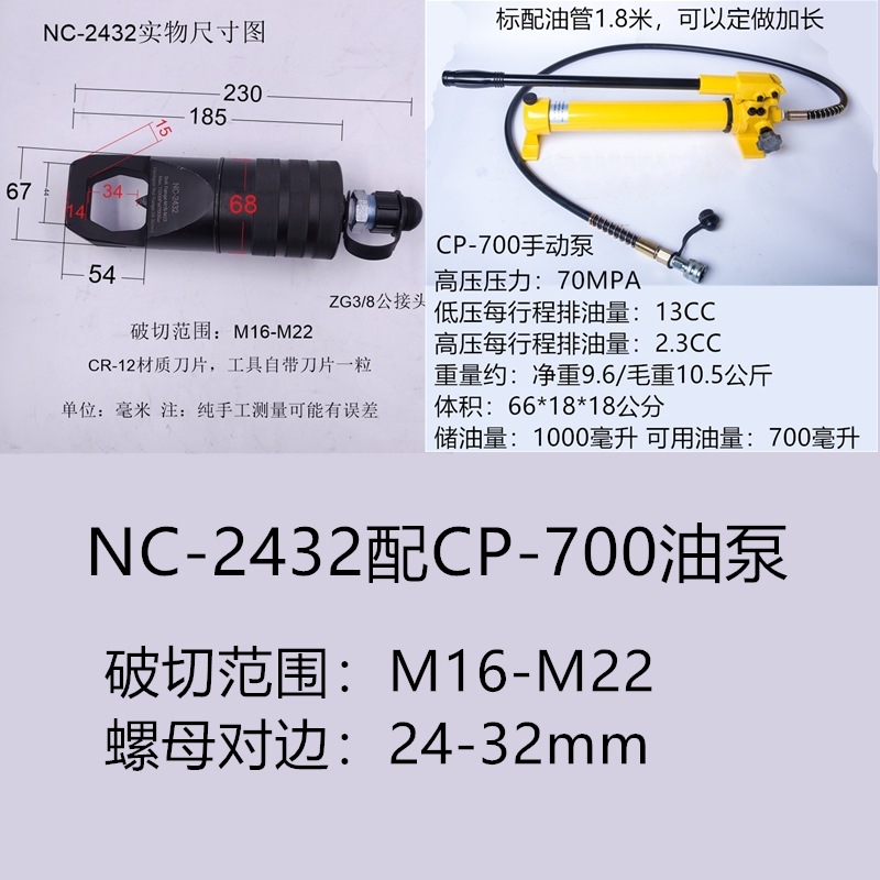 Cortador de Tuercas Hidráulico Eléctrico EC-2432 Recargable para Tuercas Oxidadas