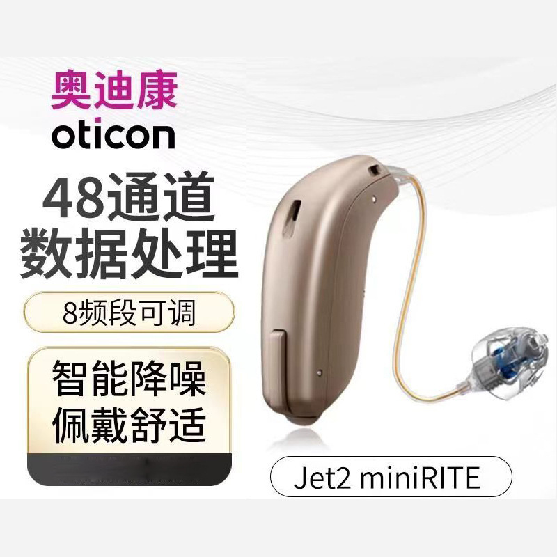 Audiófono danés OTICON Audiófono OTICON Audiófono inalámbrico especial para personas mayores sordas y jóvenes 48 canales