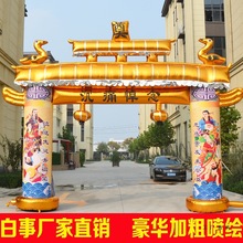 4/5/6米白事充气拱门灵堂丧事牌坊灵棚灯光气模白事灯笼支架