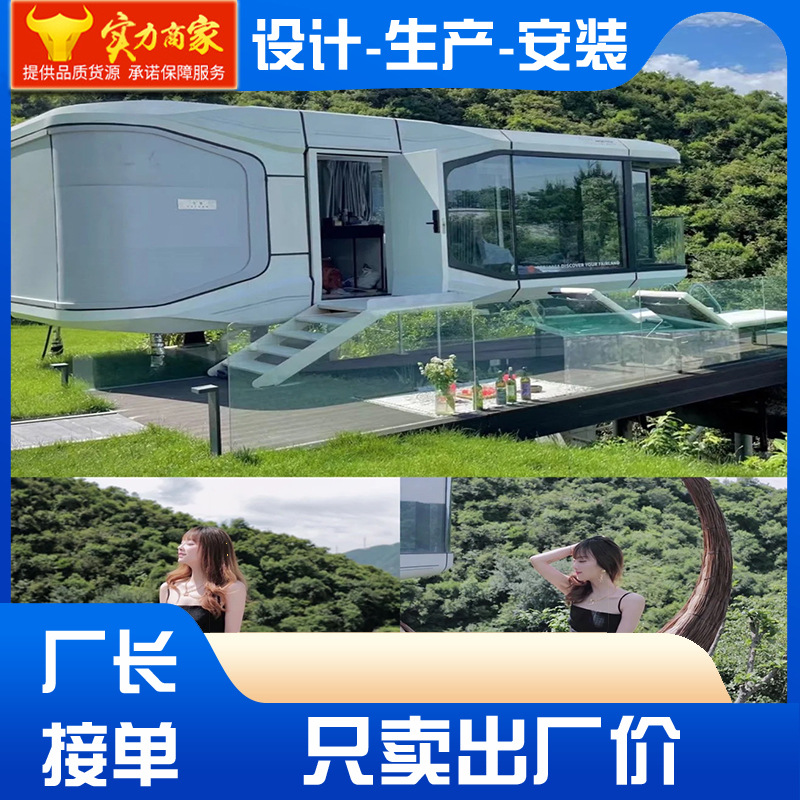 Internet celebridad espacio cápsula B & B espacio cápsula móvil Hotel móvil casa móvil chapa de aluminio casa inteligente espacio cápsula fabricante