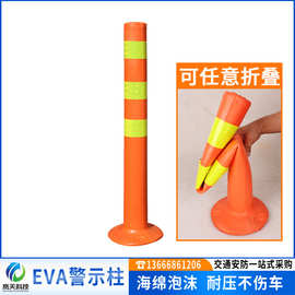 EVA立柱警示柱交通路障施工压不坏诱导柱75CM反光泡沫道路防撞柱