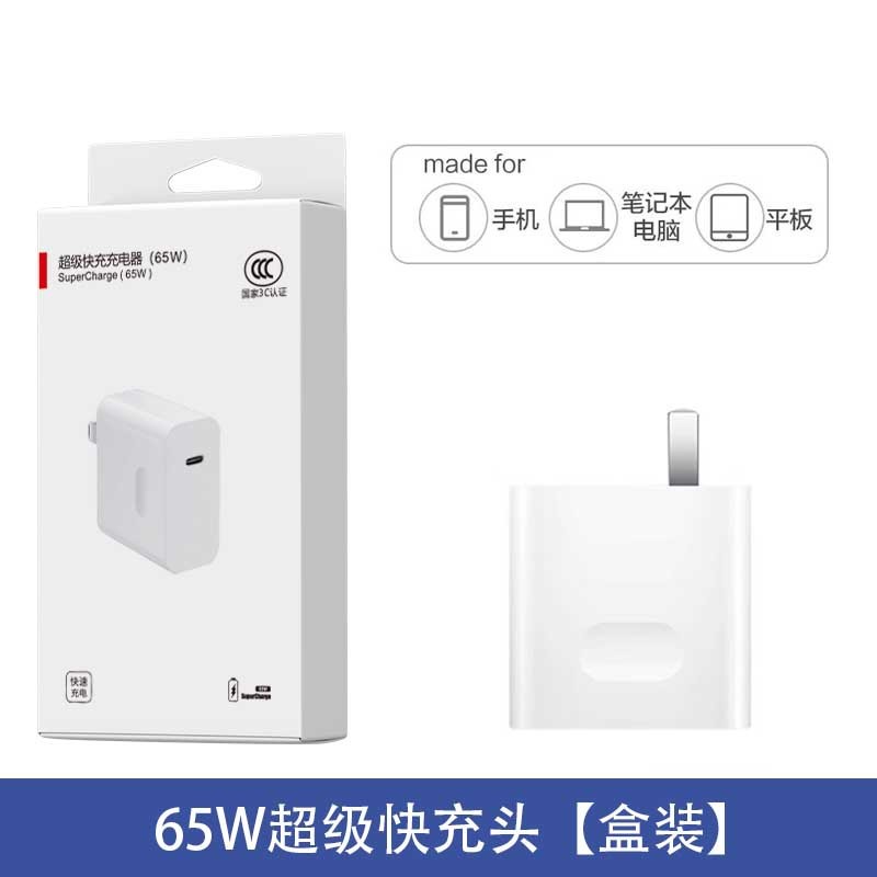 PD65W充电器适用华为笔记本电脑Matebook专用双C数据线超级快充套|undefined