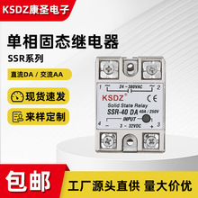 SSR-10DA单相固态继电器SSR-25DASSR-40DA50DA60DA75DA可控硅