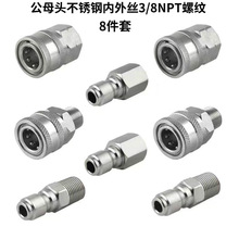 ���P�1/4�߉�ˮ���Ƚz��z�D���^���P�NPT3/8�����^PA�����