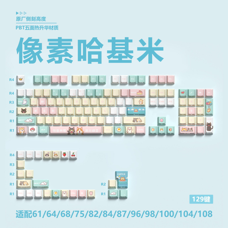 Mystery Cross-Border ホットセール 129 キーオリジナルサイド刻印半透明キーキャップ 5 面昇華 PBT パーソナライズされたメカニカルキーボード|undefined