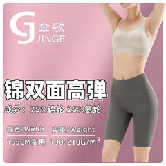 40D锦氨高弹双面瑜伽服面料 210g锦纶裸感鲨鱼皮运动随意裁面料