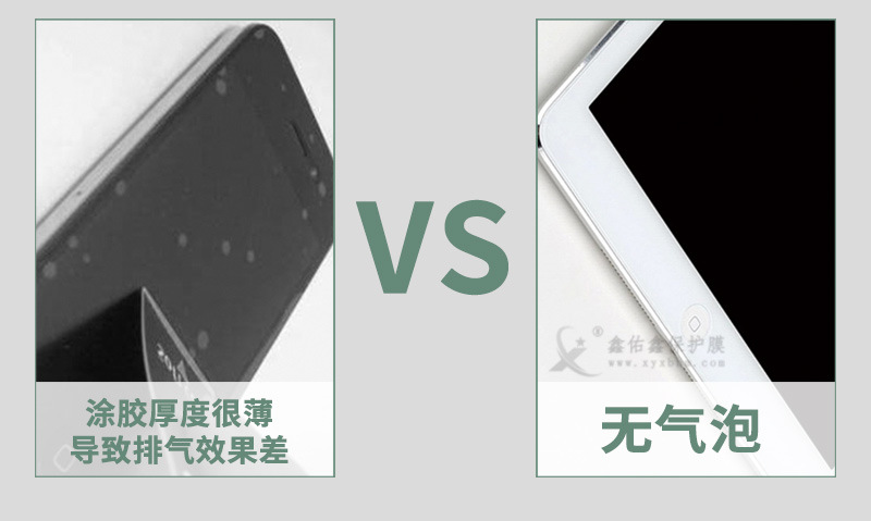 耐高温防PU胶保护膜