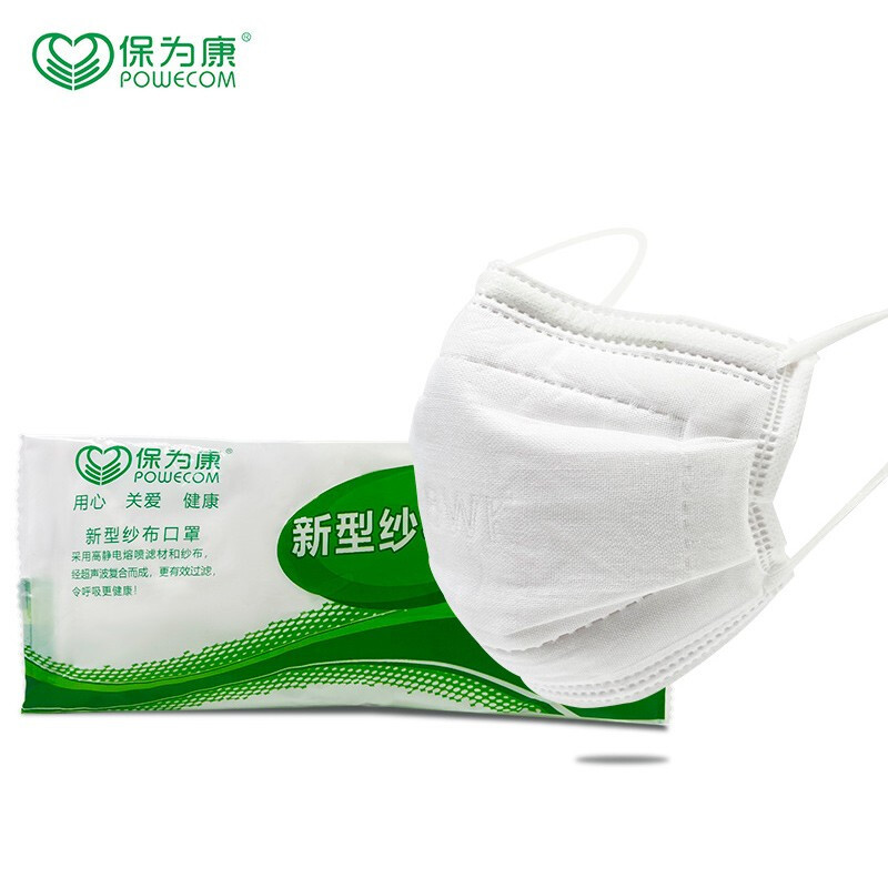 保为康3003防尘纱布口罩透气棉加厚款男女防装修打磨工业粉尘现货