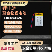 501520/120mAhۺ늳3.7Vů֌cxP늄ˢ_