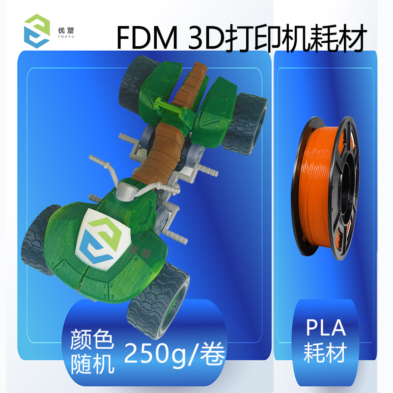 Material, PLA, 3D printing, FDM, 250G