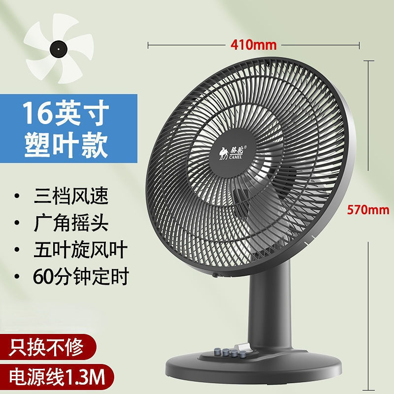 キャメル扇風機家庭用扇風機寮学生ベッド小型風量ファンサイレントシェイキングヘッドデスクトップ|undefined