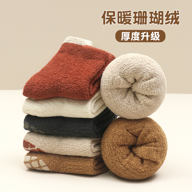 23 espesado dispensación bebé dormir Calcetines niños infantiles antideslizantes calcetines de piso tres pares de calcetines de trampolín de terciopelo de coral