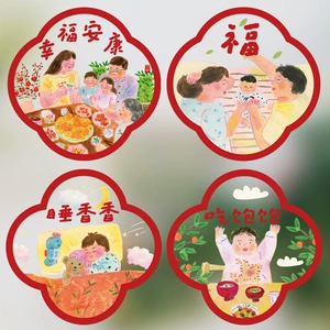 [新年宝宝窗贴窗花透明玻璃静电贴吃饱饱睡香香福字儿童房窗户装饰]