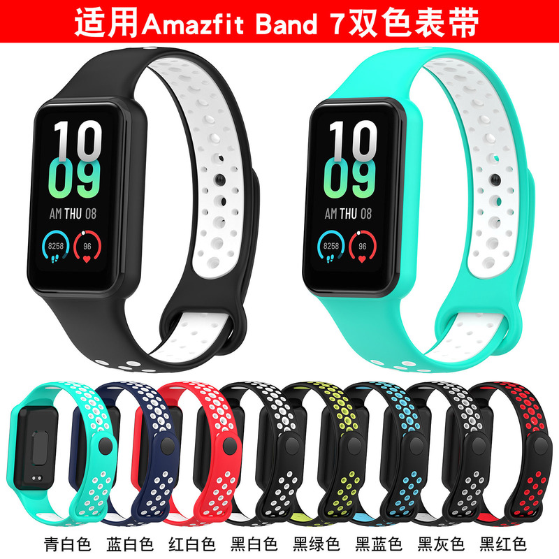 For Huami Amazfit band7 glue strap two-color round hole strap jump my official sports wristband For Huami Amazfit band7 glue strap two-color round hole strap jump my official sports wristband
