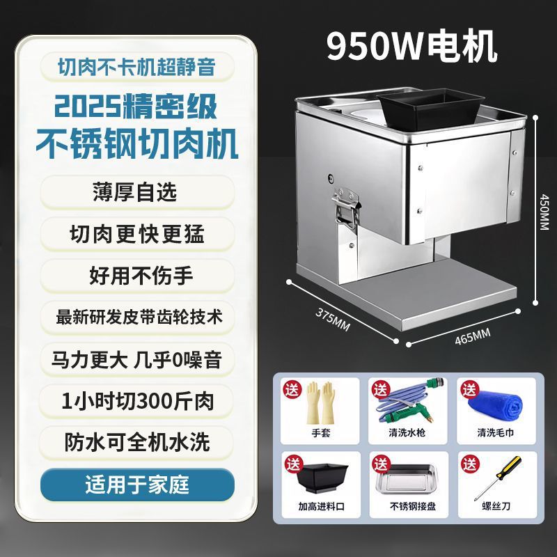 Nuevo cortador de carne cortador de carne comercial cortador de verduras cortador de carne cortador de corte automático doméstico de acero inoxidable