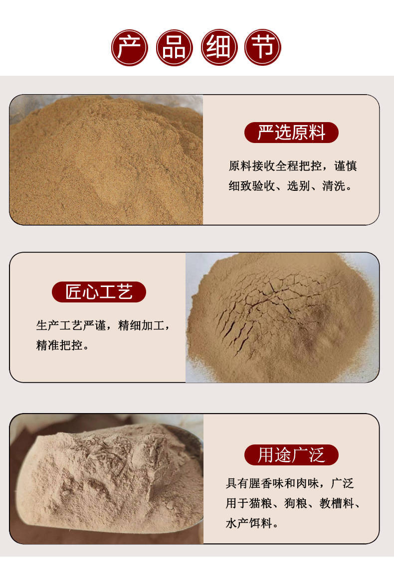 酶解鸡肝粉-1_03