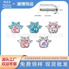 批发F136钛合金猫爪垫锆石耳钉轻奢高级感唇钉舌钉穿刺饰品头耳饰