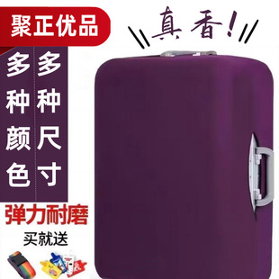 Thickened Protective Cover, Elastic Suitcase Jacket, Suitcase Cloth Cover, Dustproof Suitcase Dust Cover, Wear-Resistant Trolley Case