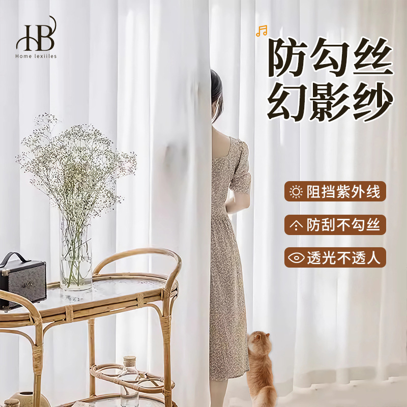 Original Phantom Sheer Light-Transmitting but Not See-Through Curtain Sheer Finished Product Thin Sheer for Living Room, Bedroom, Balcony White Sheer Shaoxing Curtains