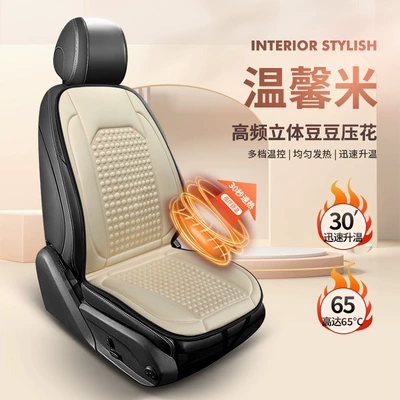 Multi-function pad — New Car Heated Seat Cushion - szm-star-point-cloth-warm-rice-24v-single-seat-heating