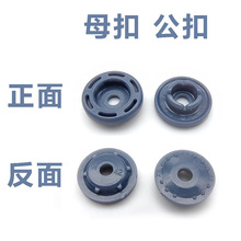 华联KAM四件扣TM四合扣开口纽扣拉力小一点