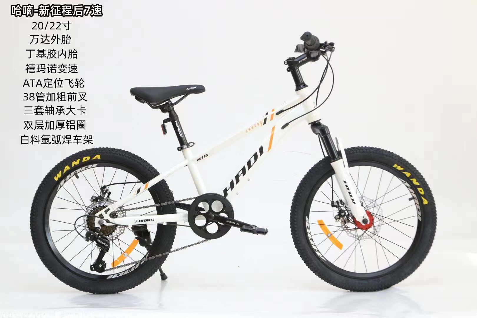Bicicleta de montaña New Journey 1 para niños de 6-15/20 pulgadas con velocidad variable y frenos de disco dobles.