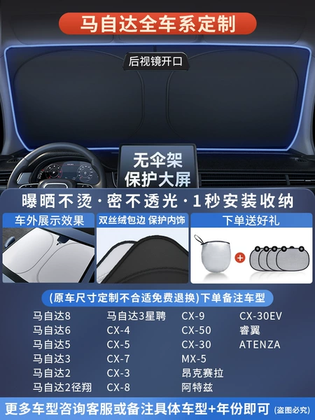 Three-layer composite insulation [exclusively for Mazda] High-end customization/German vinyl titanium silver technology ★Free 4 side guards + special storage bag