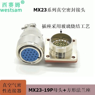 ��ِķ��ս��^��ĸ�����B�������ղ��^�����ԽӲ��MX23-19P