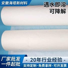 功能薄膜;衬布;降解薄膜