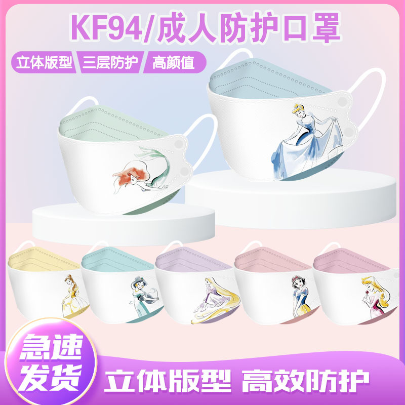 现货成人KF94鱼嘴型3D立体口罩四层经典黑白款渐变款卡通款包邮