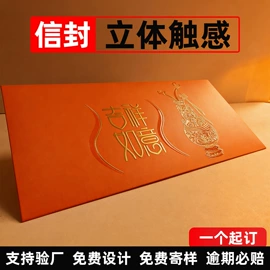其他礼品包装;信纸、信封