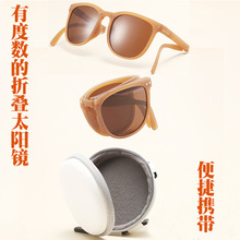 2022新款可折叠墨镜有度数TR90太阳镜女夏时尚潮拍太阳镜眼镜潮流