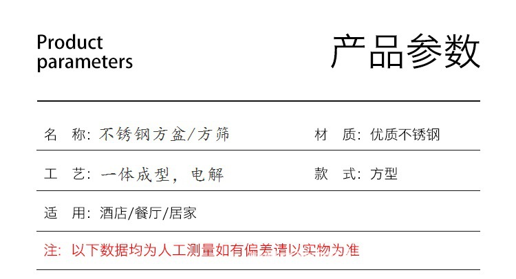 方筛详情_09 - 副本