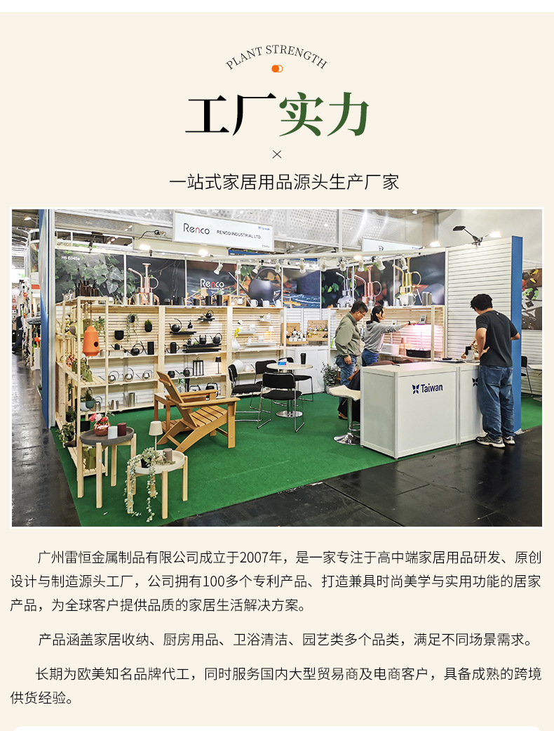 广州雷恒金属制品有限公司模版设计_13