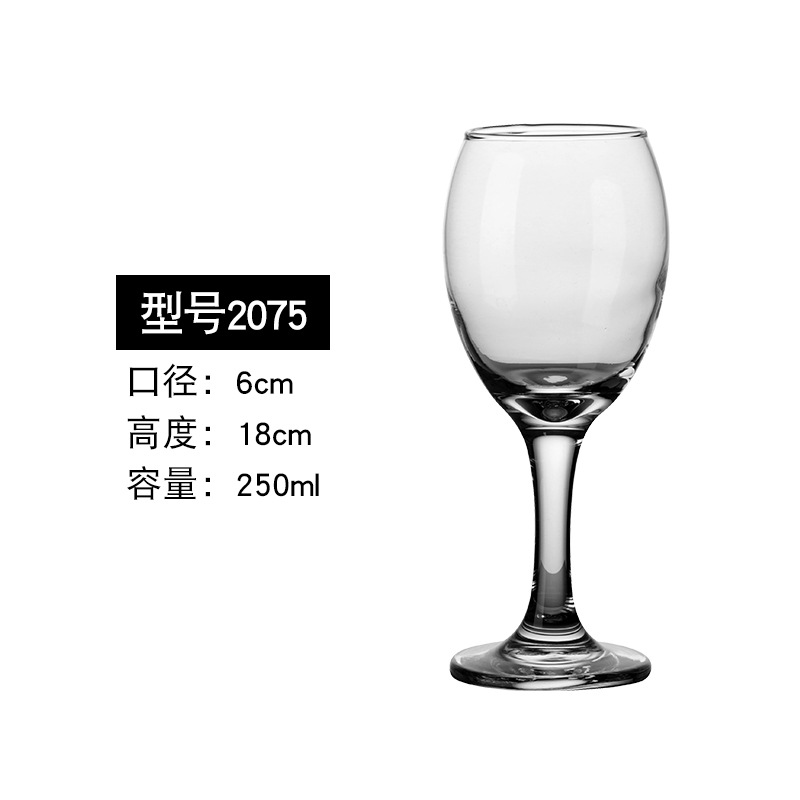 2075 레드 와인 글라스 250ml