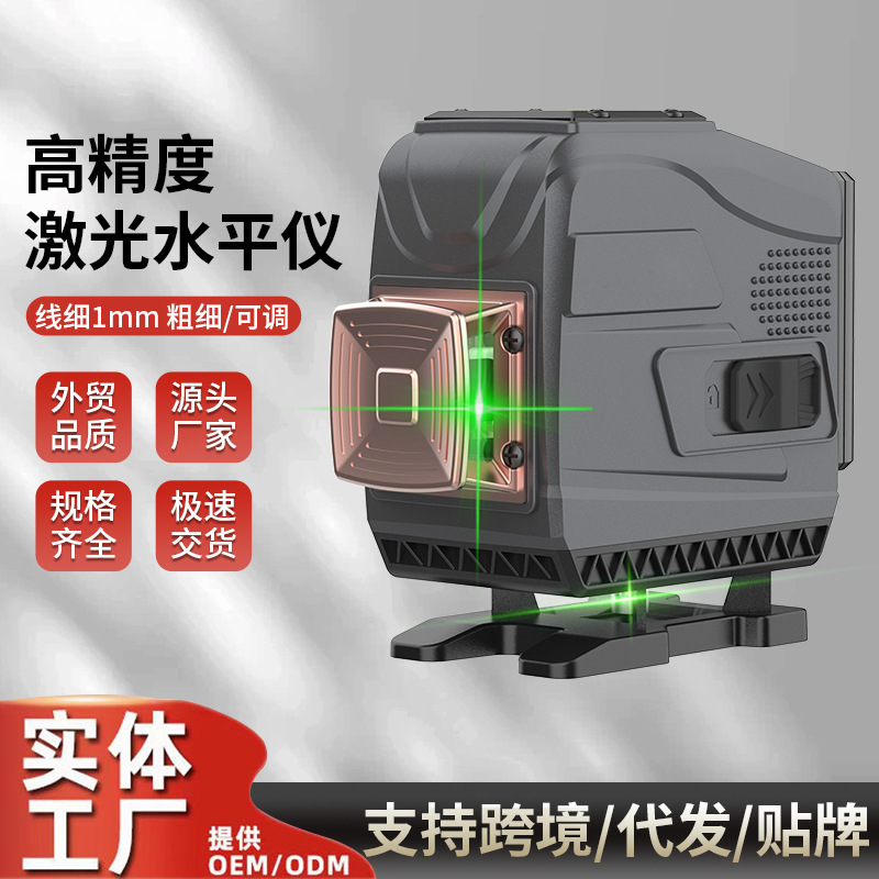 德国新款进口户外强光全自动调平12线绿光水平仪贴墙贴地12线仪器