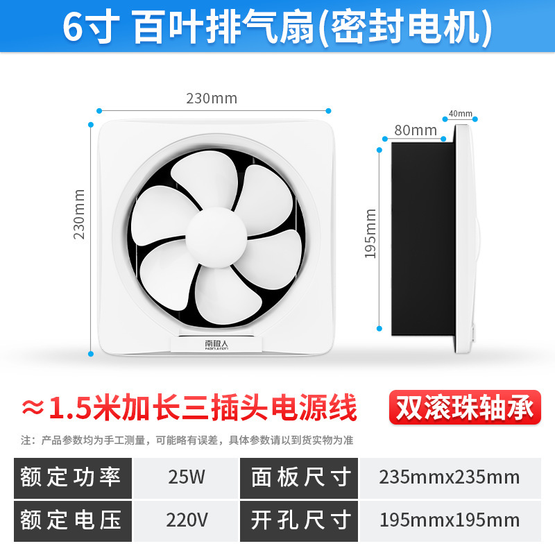 南极人排气扇厨房强力换气扇大功率油烟机扇排风扇墙壁抽风机家用|undefined