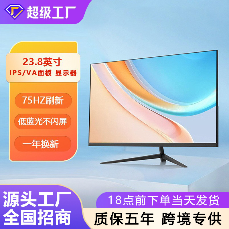24inch Home Cross-Border Monitoring Computer Monitor 27inch Ultra-Thin E-Sports Game Curved Screen Borderless Screen