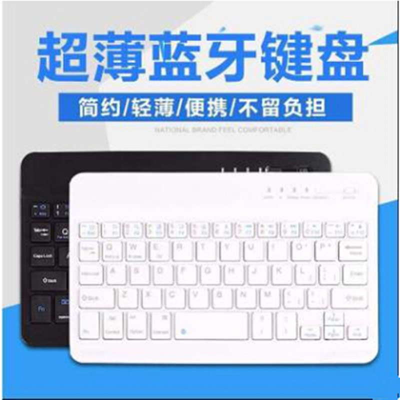 Suitable for 9inch 10inch Wireless Bluetooth Keyboard iPad Android Tablet Three-System Universal Mini Keyboard Suitable for 9inch 10inch Wireless Bluetooth Keyboard iPad Android Tablet Three-System Universal Mini Keyboard