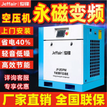 7.5kw/22kw/15千瓦永磁变频螺杆空压机空气压缩机高压气泵220V4kw